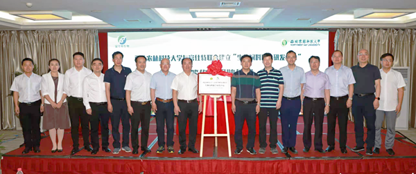 2f3fd00e856247e1bc63706c9334d7d8.png 参会领导及嘉宾合影留念_副本.png