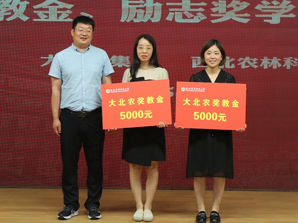 1fafa9a606444385b1dd574e745458c7.jpg 宋安石为大北农奖教金获奖辅导员颁奖.JPG